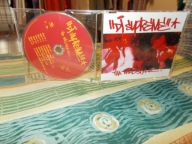 DJ Supreme – Tha Wildstyle Singiel