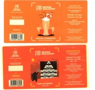 BROWAR ZAKŁADOWY PONIATOWA 4 SZT