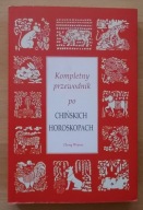 Zheng Weijian KOMPLETNY PRZEWODNIK PO CHIŃSKICH HOROSKOPACH nowa