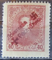 Ukraina stary znaczek z nadrukiem R. Łokocka (2/11