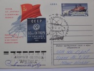ZSRR - Lodołamacz atomowy ARKTIKA - Cp. Mi. LP 91 autograf kapitana statku