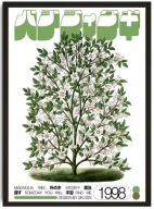 Plakat „Botanical Vintage” – Retro Plakat Roślin i Owoców