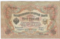 Rosja 3 Ruble 1905 Yu Mikołaj II Konszin Baryszew