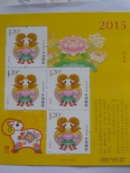 Chiny - Rok Owcy 2015 - Mi. bl.207 **