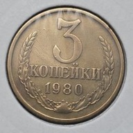 *ROSJA ZSRR [0093] *3 kopiejki 1980 Związek Radziecki, Wieniec, Herb CCCP H