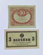 60 - Rosja carska - 40 rubli i 3 kop.