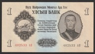 Mongolia 1 tugrik 1955 - AP - stan bankowy UNC