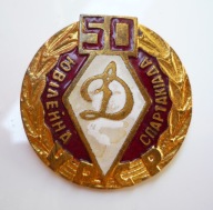 DYNAMO KIJÓW - UKRAINA - 50 lat