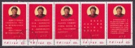 1967 Chiny pięć nowych dyrektyw Mao Mi 1020-24 zginane