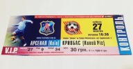 bilet ARSENAL Kijów (1 Liga Ukraina)