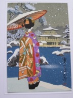 Japonia - życzenia Noworoczne ( piękna litografia ) - autograf - OPIS !