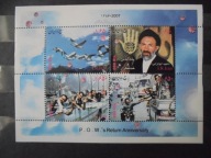 Iran Mi. Bl. 45** Rocznica powrotu