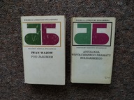WAZOW-POD JARZMEM + ANTOLOGIA WSPÓŁCZESNEGO DRAMATU BUŁGARSKIEGO /BUŁGARIA