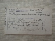 CZĘSTOCHOWA /ZABÓR ROSYJSKI / przedwojenny KWIT KASOWY 1910