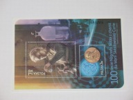 Fi. blok 233 IV- Nobel - M.Skłodowska - Curie (Sektor 1 i 6-cyfrowy numer )