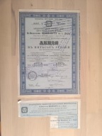 P22# Wyroby Wełniane Schweikerta Łódz III EMISJA 1910 rok