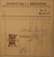 STARE PISMO - FATURA, RACHUNEK - 1926 rok + CIEKAWY ZNACZEK + PIECZĄTKA