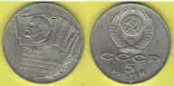 5 Rubli 1987 r. LENIN