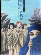 Manga Otokotachi no Fukei język japoński