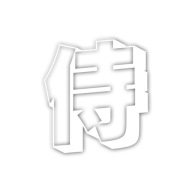 JDM Naklejka KANJI SAMURAI Wojownik na Samochód Białą