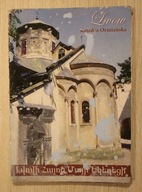 Livow - LWÓW - Katedra Ormiańska, UKRAINA, ROSJA, ZSRR, ZESTAW 17 POCZTÓWEK