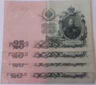 25 rubli 1909 banknot, Rosja Carska