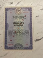 Rosja - 500 rubel - obligacje - 1990 - UNC-