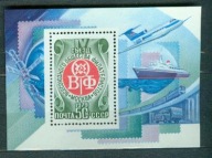 ZSRR ** Kongres filatelistów, statek, pociąg Mi BL 141