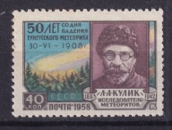 1958 Meteoryt Tunguski Mi 2109 **