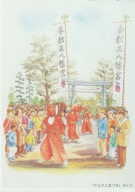 JAPONIA - PARADA - NOWA