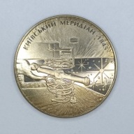 UKRAINA - 5 hrywien 2010 - 165 ROCZNICA OBSERWATORIUM W KIJOWIE (2) st 1/1-