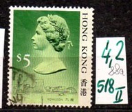 Hong kong 88 a , nr 518 II