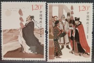 Chiny - Mi 4940/41 - Dyplomata
