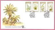 Afryka Pd. 1985 Venda FDC rośliny paprocie