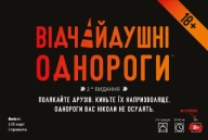 Настільна гра Відчайдушні однороги 18+ (Unstable Unicorns NSFW)