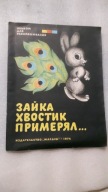 Bajka rosyjska - Kolorowanka ZAJACZEK PRZYMIERZA OGONKI ... (Moskwa 1974)