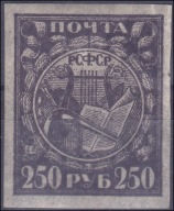 ROSJA - znaczek czysty ** z 1921 roku. Z 9637