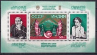 1981 ZSRR Kontakty z Indiami Mi blok 153 **