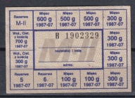 Karta zaopatrzenia, reglamentacja, " M-II" 07 1987, /SZP1/