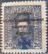 Ukraina stary znaczek z nadrukiem Armia (10/6