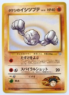 Karta Pokemon Brock's Geodude (GH 66) 66/132 - Gym Heroes JP (1998) - NM/M