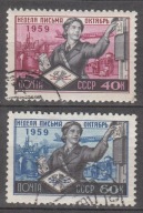 1959 ZSRR Dzień Znaczka Mi 2268-69