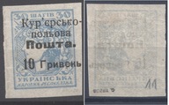 1920 Kurierska Poczta Polowa Wojsk Ukraińskiej Republiki Ludowej Fi 3 *