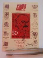 Bułgaria - WF Socphilex '82 - Mi.bl.121 kasowany