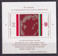 1972 Bułgaria Georgi Dimitrow Mi blok 36 **