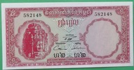 KAMBODŻA - 5 riels 1972 / UNC