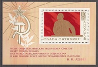 1970 Rewolucja Październikowa Mi blok 65 **