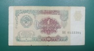 Banknot 1 Rubel 1991,seria bA 0533,ZSRR