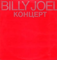 Billy Joel - Концерт CD 1987 Live