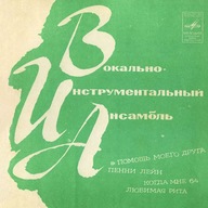 THE BEATLES- flexi-disc Ep(4)rarytas kolekcjonerski/Nm/MELODIA 1974